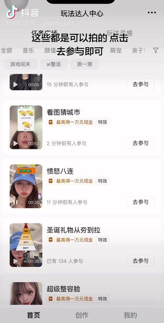 #玩法达人中心入口 #抖音玩法合伙人计划 #全抖音寻找玩法合伙人 点击视频左下角「成为抖音玩法合伙人」也可参与活动。