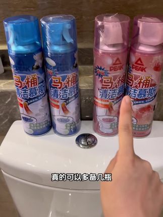 和男人共用马桶?匹克慕斯冲完马桶很奈斯!两大瓶价格超香~ #洁厕泡泡#洁厕慕斯#香氛洁厕剂#马桶清洁#匹克
