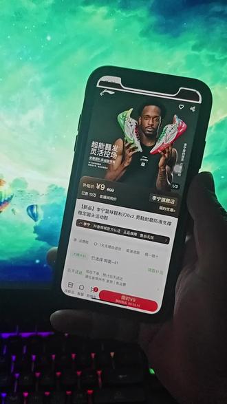 👉🏻 @教程与攻略y 👈🏻 (——9块拿下的李宁利刃6v2,我只说一次 #李宁 #篮球鞋 #利刃6v2