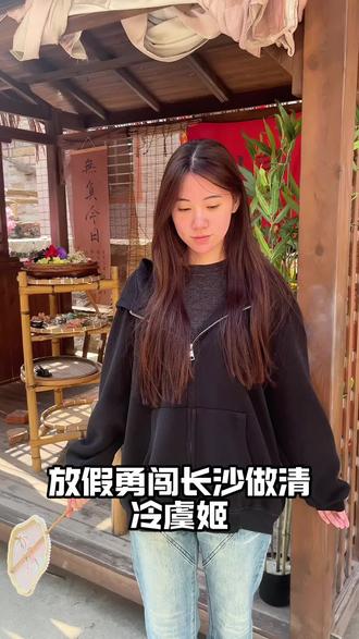 放假勇闯长沙做清冷虞姬了!#虞姬 #汉服妆造 #古风 #长沙 #汉服写真