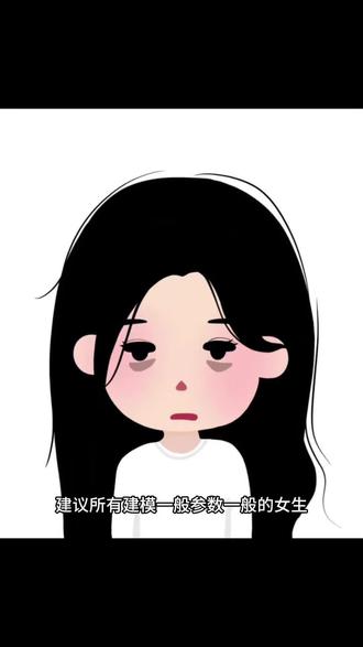 建议所有建模一般的女生都去让豆包分析长相!#女生必看 #女大学生 #变美 #豆包