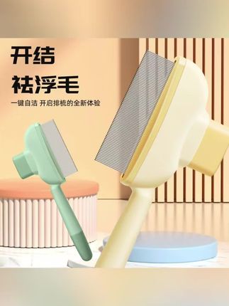 #宠物小排梳 #宠物梳子
