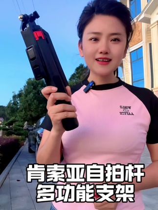 这个支架可以满足我们所有拍摄需求。结实耐用还好收纳,携带方便。#肯索亚自拍杆#支架 #自媒体 #拍照神器