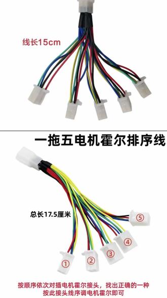 一拖五电机霍尔相序线##电动车维修 #三轮车维修 #电机维修