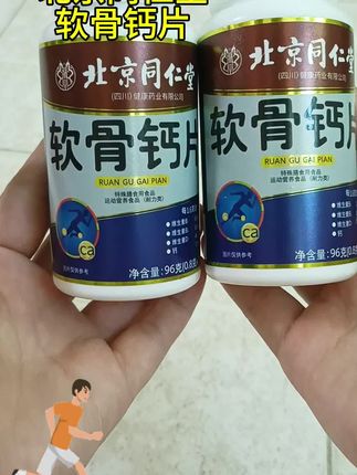 #软骨钙片 #必备好物 #强烈推荐#关爱老人#中老年@DOU+小助手