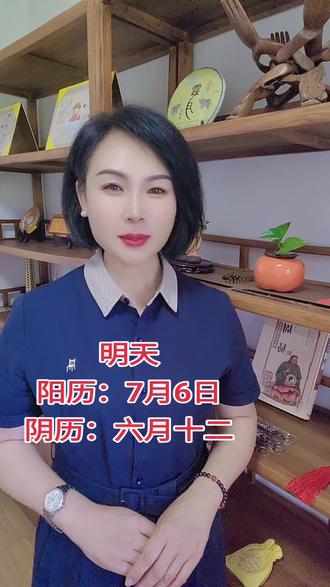 明天7月6日穿衣搭配#国学文化#每日穿衣