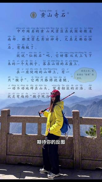 把读过的书变成走过的路#醒图 #跟着语文课本去旅行 #跟着语文课本看春日风光 #醒图创作者 #把读过的书变成走过的路 跟着课本去旅行图片 跟着课本去旅行素材 跟着课本去旅行图片制作教程跟着课本去旅行课本图片 语文课本旅行景点 语文课本封面 跟着课本去旅行模板 语文课本上的旅游景点