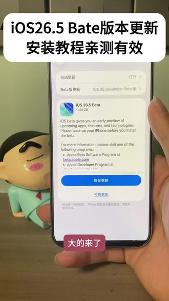 《战云宝库》#ios更新 #beta #苹果