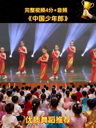 幼儿优质舞蹈,《中国少年郎》含完整视频➕音频。
#六一舞蹈#少儿舞蹈#手势舞#舞台剧目#毕业舞蹈
