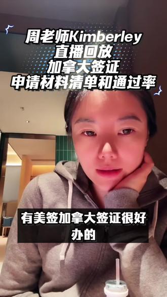 加拿大签证申请材料清单和申请流程#加拿大签证 #签证申请 #签证申请攻略 #签证 #加拿大签证中心