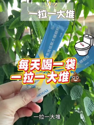 #自用好物分享 #懒人必备 #黄芪低聚木糖