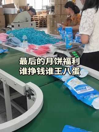 天天发货是想发财的,结果天天发抖音,现在是财也没发到,抖音也没发好,于是我又发月饼,月饼都发了大几万了,发现兜里更穷了…天菩萨,到底要怎么搞嘛…