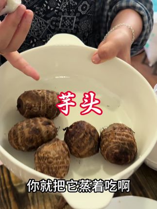#太好吃了 #芋头 #软糯香甜