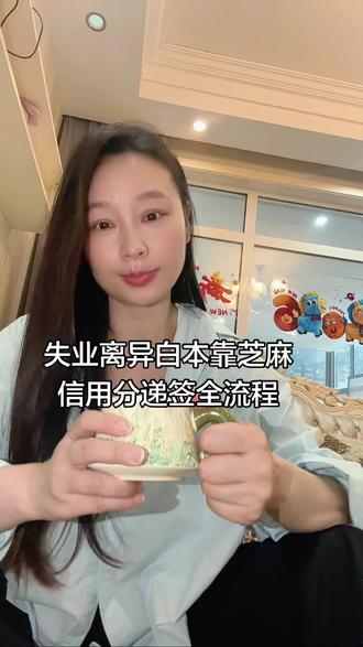 回复 @小石头👣的评论 整个递签过程就是这样,很简单也很顺利,没有想象中那么难,工作人员很负责任,态度也很好,提醒可能会有回访电话,提交的材料了护照其他的都不退!#白本 #签证流程