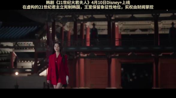 财阀次女求婚国王次子,谁能拒绝IU的求婚呢!
韩剧《21世纪大君夫人》2026年4月10日Disney+上线
在虚构的21世纪君主立宪制韩国,王室保留象征性地位,实权由财阀掌控。
顶级财阀家族次女成熙珠,坐拥财富、美貌与商业头脑,但因平民血统被贵族圈排斥。为突破身份枷锁,主动向王室次子李安大君提出契约婚姻,目标是将商业版图扩张至王室。
国王次子李安大君,空有尊贵头衔却一无所有,被迫隐藏真实自我生存。被民众称为“国民最爱的王族”,实际是权力博弈中的“囚徒”。#韩剧 #浪漫爱情 #奇幻剧 #IU