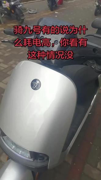 #九号耗电高原因 #刹车盘不居中后果 后轮的丝滑程度是造成电量耗电高的重要原因之一