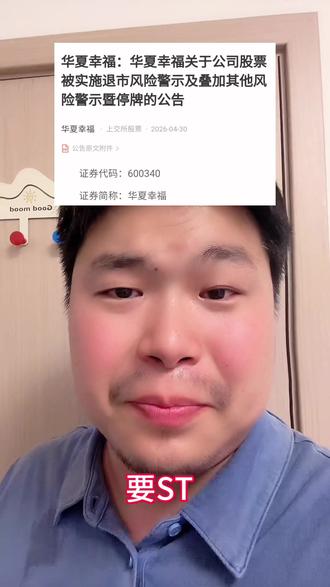 希望早点出台补偿机制。#股票 #财经