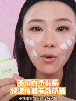雅丽洁自用款防晒。不假白不粘腻不搓泥。瞬间成膜。适合任何肤质 #防晒 #自用好物分享 #好物推荐🔥