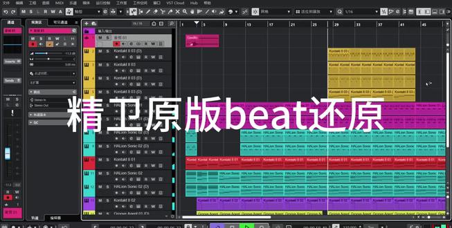 #精卫 #编曲 #说唱 精卫原版扒带解析