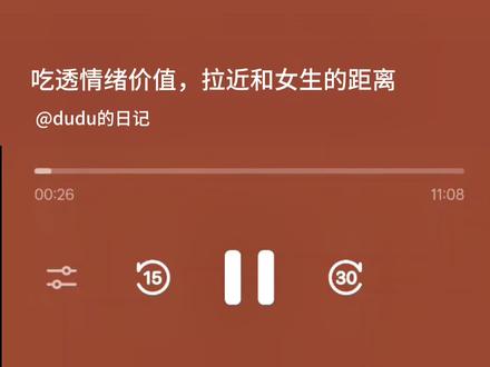 能拿捏情绪价值,基本懂90%女生需求 #找对象什么最重要 #创作者中心 #创作灵感 #播客