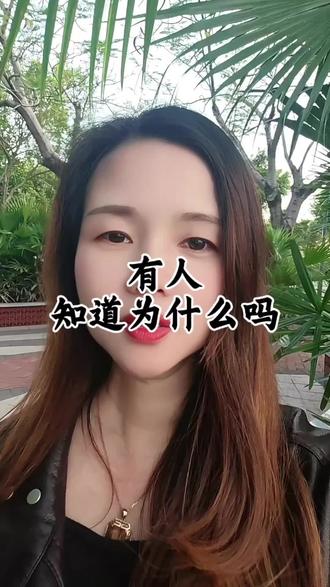 有人知道是为什么吗#