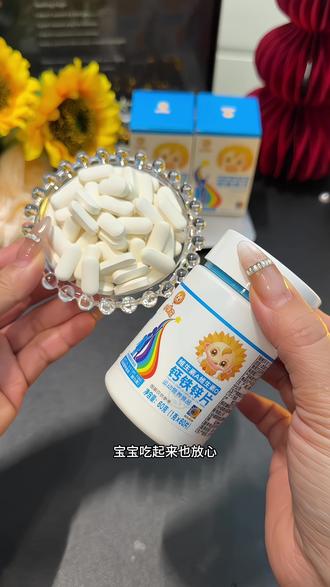 宝妈们快来!每天坚持给娃吃这个#小葵花#钙铁锌抓住#成长黄金期 #补钙#一般人不告诉他