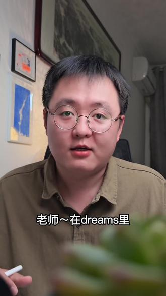 【Dreams2.0】扭曲弯曲关键帧·必学技巧! 手翻书文件和组合文件,这两种文件不能打扭曲和弯曲关键帧的。
因为本质上这俩种文件,他们是由很多帧组成,或者由很多轨道组成的,所以无法将很多元素一起扭曲,这样会让文件变得非常混乱。
想要打弯曲和扭曲关键帧的话,只能打在绘图轨道上面!#procreate #艺术在抖音 #MV翻拍大赛 #音乐MV共创计划 #跟着抖音学画画