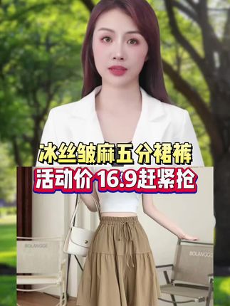 #五分裙裤 #夏季新款