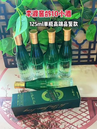 李渡窖龄10小酒,渐变色的瓶身设计收藏摆柜都非常不错,每一瓶都是窖龄10,作为一款高端品鉴酒,您值得品尝#李渡 #李渡酒 #纯粮酿造 #小酒版 #好喝不贵 @DOU+小助手
