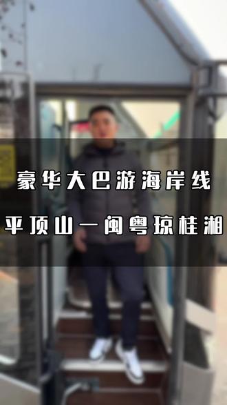 平顶山出发,走遍中国海岸线,15天的时间,玩遍海南、广西、广东、福建、湖南、湖北、江西,一路边走边玩的模式,无任何购物,无任何隐形。#走遍中国海岸线