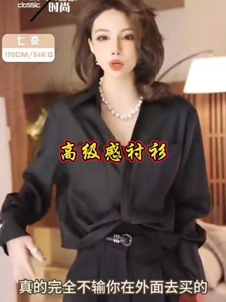 #衬衫 #秋季新款 韩版小众通勤polo领小衫女2025年秋季新款休闲风百搭简约长袖衬衫#休闲百搭 #简约大气 @DOU+小助手 @抖音小助手