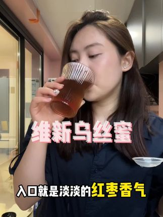 连我妈都抢了好几盒去喝了! #女生必备 #乌丝蜜 #维特健灵 #强烈推荐 #种草