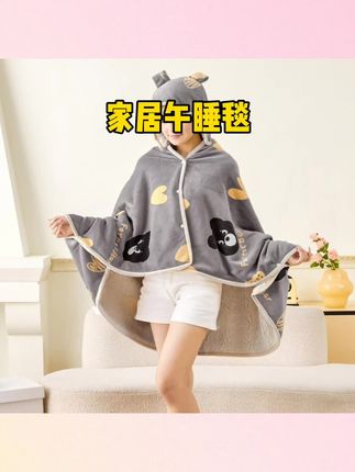 #好物分享 儿童中小学生专用午睡毯披肩毯子毛毯斗篷冬加厚可爱午休毯多功能#家居午睡毯 #午休毯 #秋冬披肩 #好物推荐