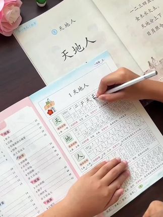 一二年级家长一定要重视#练字 新学期给#一年级 女儿准备了这套#点阵练字帖 与课本同步,练字的同时还能预习课本生字,一举两得#小学语文 #开学准备