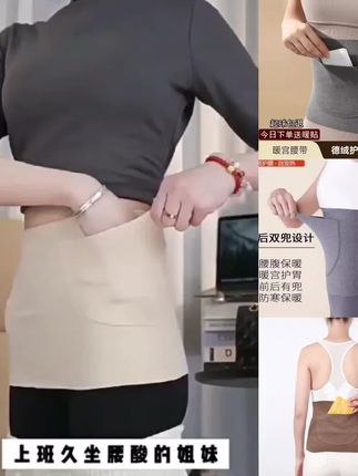 德绒加口袋双兜护腰带保暖护肚护胃防寒暖腰带防寒防着凉无痕腰带#护膝护腿 #塑腰 #女神必备 #高腰收腹提臀裤