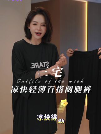 #无限回购的宝藏单品 太不容易了!终于又补啦!快快。。贼舒服给妈妈也来一条!#辰辰妈童装 #百搭裤子 #上热门话题榜🔥🔥🔥