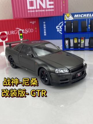 把当年的速度与热爱,永远留在身边。——GTR#汽车模型