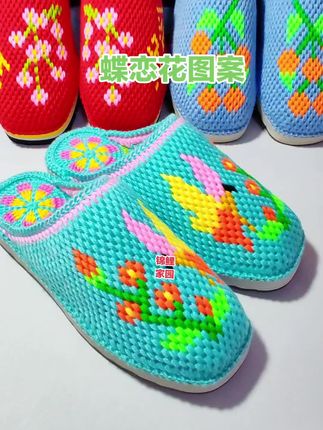 男女秋冬季新款花样手工钩织拖鞋,结婚陪嫁喜庆居家毛线拖鞋#纯手工编织拖鞋 #陪嫁拖鞋 #蝶恋花拖鞋 #我的乡村生活 #我的手工作品 @DOU+小助手