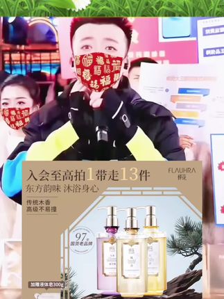 FLAUHRA蜂花氨基酸香氛液体皂清洁润滑清新留香500g*3#液体皂不会选?花花告诉你,乌木佛手干质地温和,深层保湿,肌肤福利满满,拍一单到手十一件!略带烟熏感的乌木和清爽的佛手干交织,让肌肤细腻嫩滑每一天。