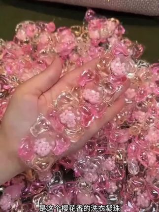 #洗衣凝珠 #洗衣凝珠推荐 #洗衣凝珠让你每天都香香的
