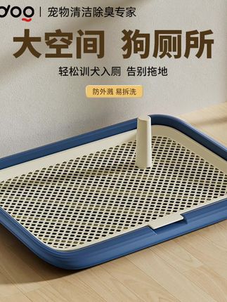 狗狗厕所小型中型大型犬清洁用品大全清理防踩屎便盆清洁宠物专用#养狗必备用品 #狗厕所神器 #狗狗护理 #狗狗用具 #防踩屎便盆