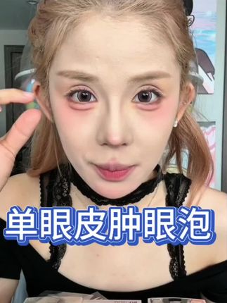 内双肿眼泡贴双眼皮贴真的超简单好吗! #KBeauty好物种草大赏 #内双肿眼泡 #新手化妆教程 #双眼皮贴