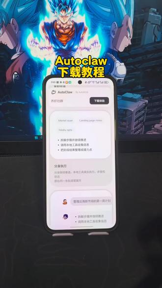 《扬儿宝库》智普澳龙autoclaw最新版下载教程来了,智普澳龙autoclaw怎么下载,autoclaw下载教程#autoclaw #智谱ai #澳龙 #openclaw #openclaw部署