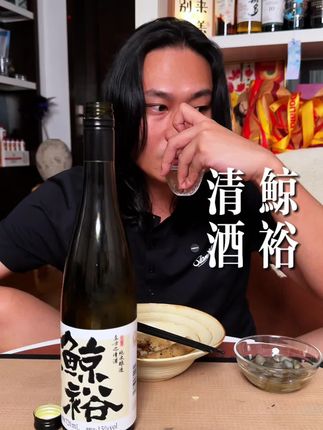 两位数拿下1300ml清酒!算下来每毫升还不到7分钱,性价比直接拉满!一大桶够喝好久,小酌、聚餐都合适,而且是鲸裕清酒官方旗舰店发货!#鲸裕清酒#男人简单的快乐#微醺时刻#记录真实生活#酒蒙子的日常