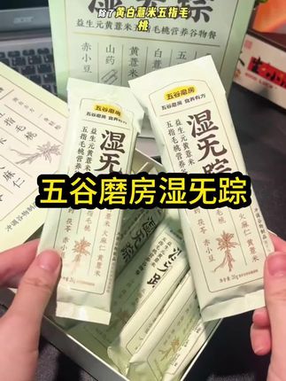 这才是女孩子夏天应该喝的饮品,里面真实添加了对我们很友好的东西,营养又健康#五谷磨房 #湿无踪 #健康饮品#早餐吃什么 #仙女都在喝什么