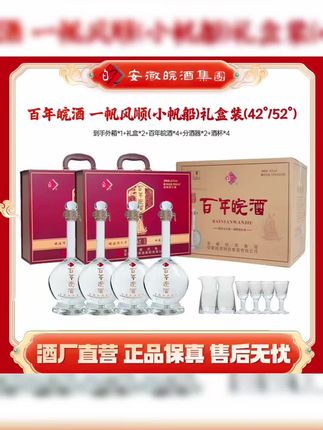 百年皖酒【小帆船】一帆风顺礼盒装高端商务纯粮白酒42度500ml*4瓶#源头工厂 #酒水 #白酒 #好喝不贵 #性价比超高