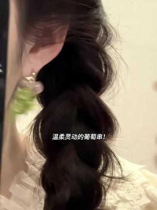 温柔的葡萄耳环!#耳饰搭配 #耳钉 #种草 #我又心动了 #配饰的重要性 @抖音小助手