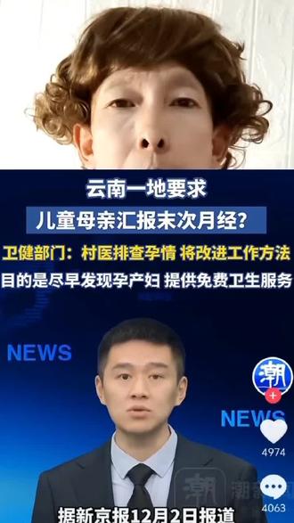 村医排查孕情,为了早发现孕产妇,提供免费的卫生服务