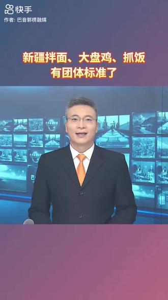 大美新疆欢迎各地朋友来品尝!