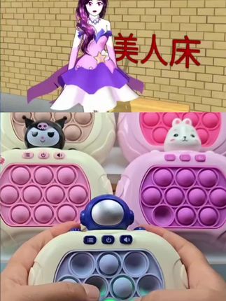 #创作者中心 #创作灵感 #樱花校园模拟器 #益智玩具 #按按乐
